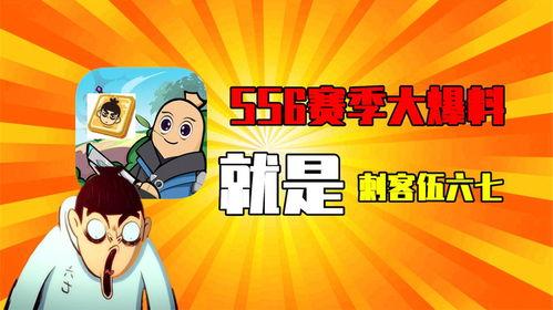 ss6香肠派对最新爆料,神秘角色登场，全新玩法等你探索！  第1张